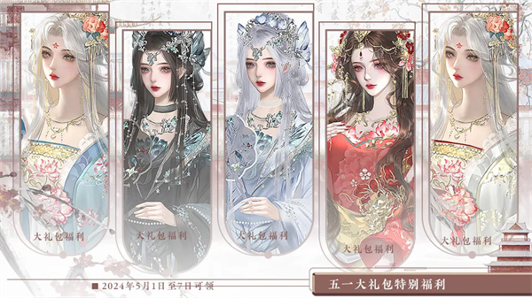 为妃橙光游戏破解版 第1张图片
