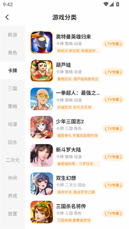 小y游戏盒手机版下载安装 第1张图片