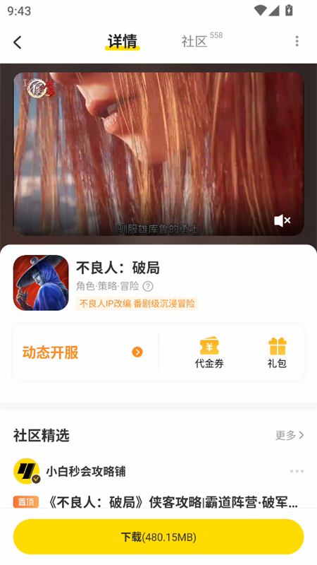 小y游戏盒手机版下载安装 第4张图片