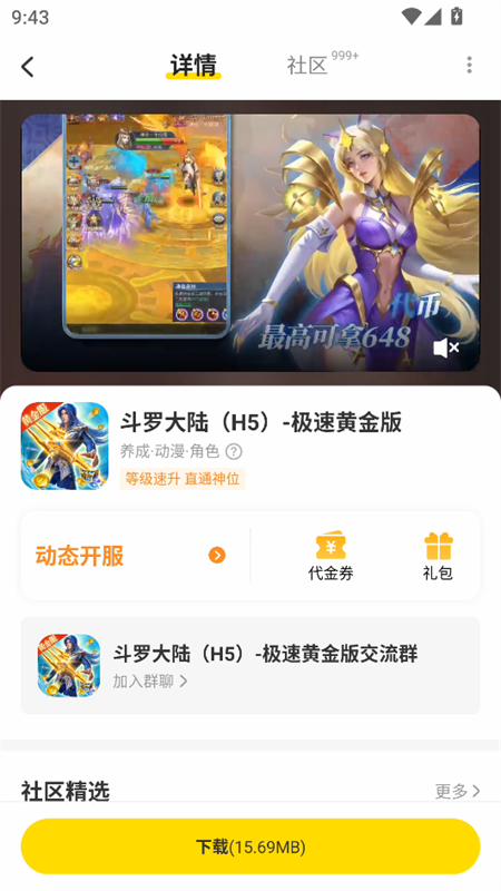 小y游戏盒手机版下载安装 第2张图片