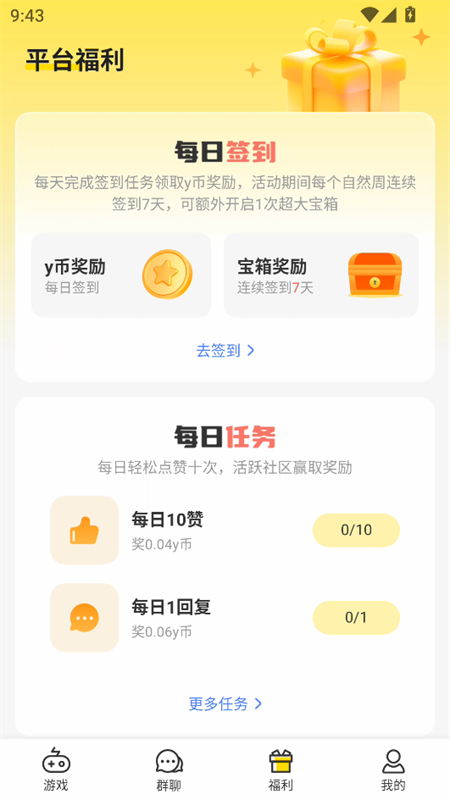 使用教程截图3