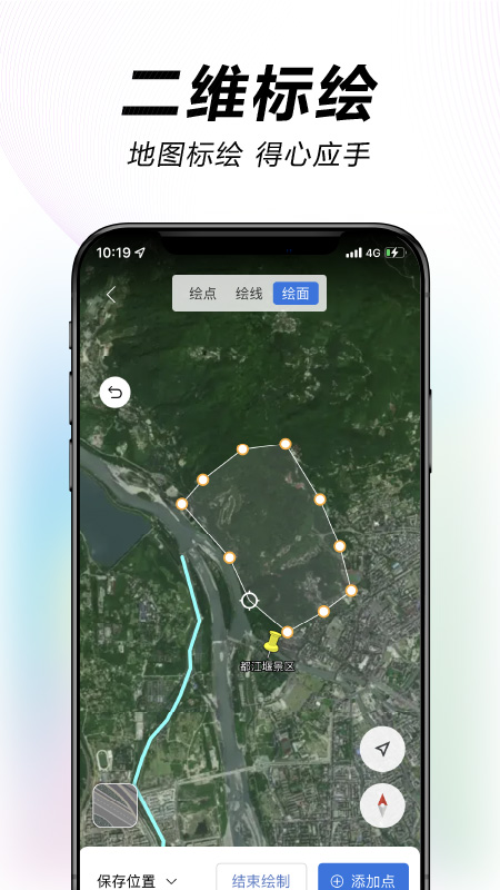 水经微图手机版下载安装 第5张图片