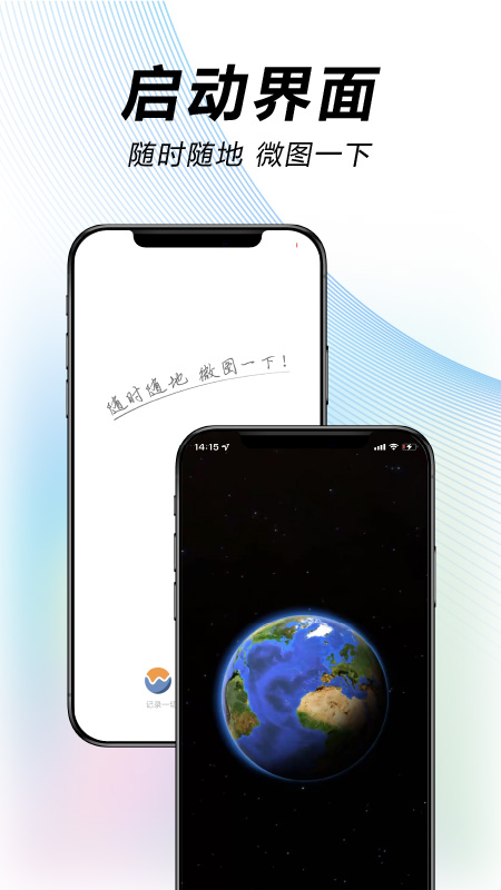 水经微图手机版下载安装 第4张图片