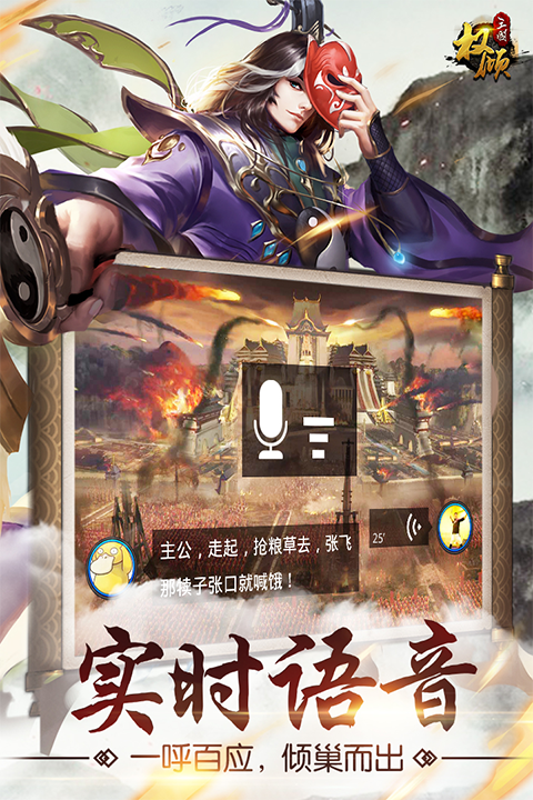 权倾三国OL最新版2025下载 第5张图片