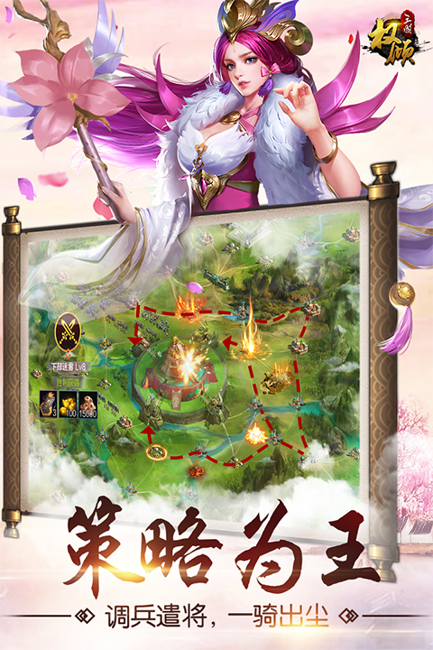权倾三国OL最新版2025下载 第3张图片