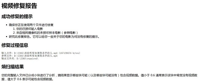 使用教程截图6