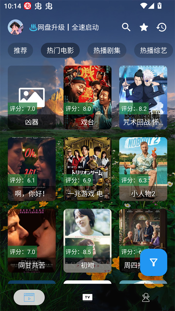 摸鱼4KPLUS官方正版下载 第4张图片