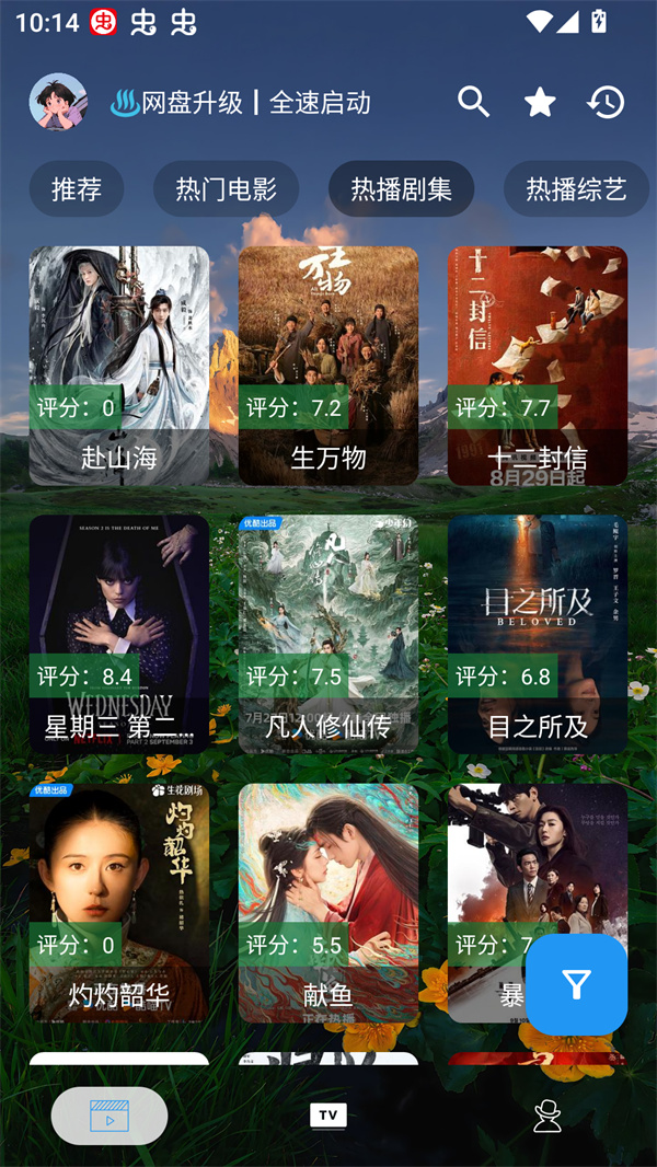 摸鱼4KPLUS官方正版下载 第3张图片