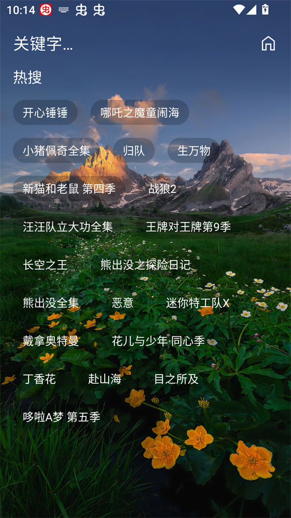 摸鱼4KPLUS官方正版下载 第1张图片