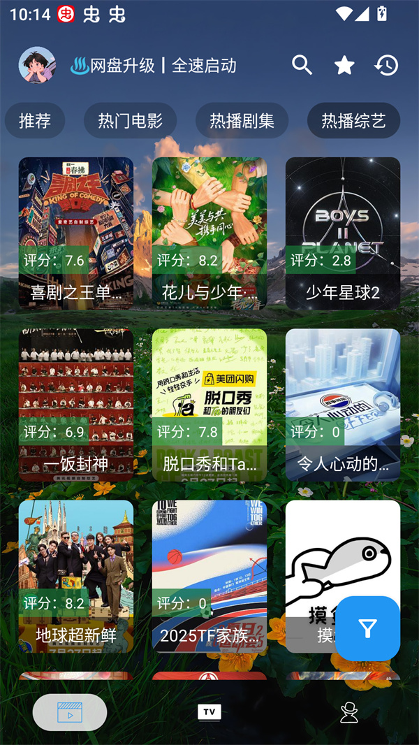 摸鱼4KPLUS官方正版下载 第2张图片