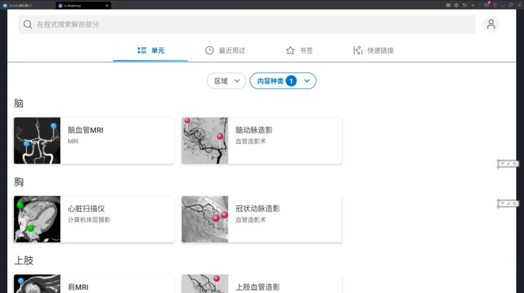 使用教程截图5