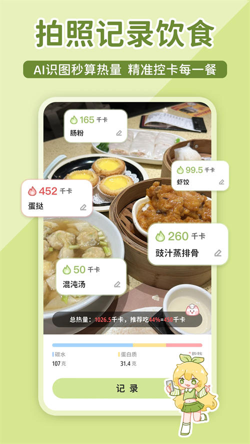柠檬轻断食免费版 第3张图片