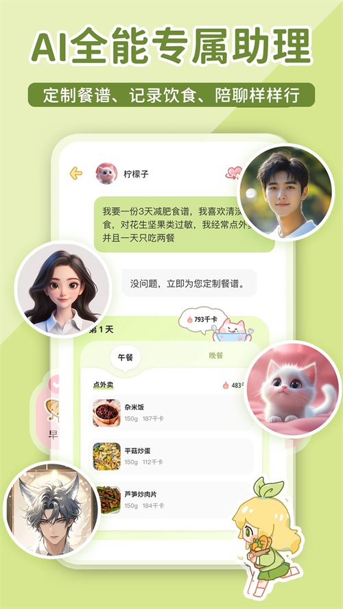 柠檬轻断食免费版 第5张图片