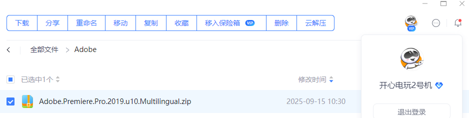 安装方法1