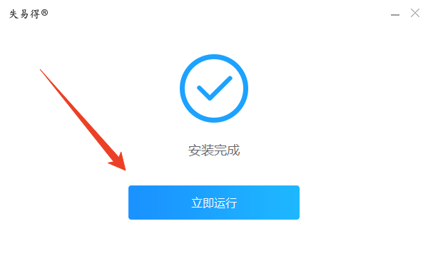 安装教程截图3