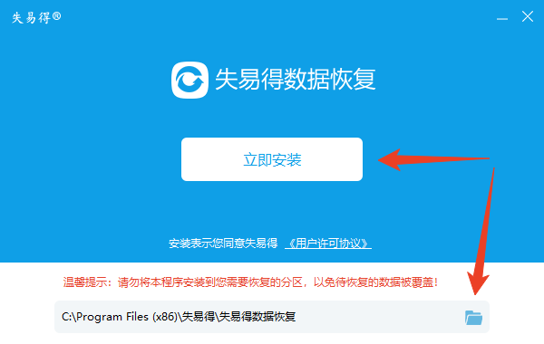 安装教程截图1