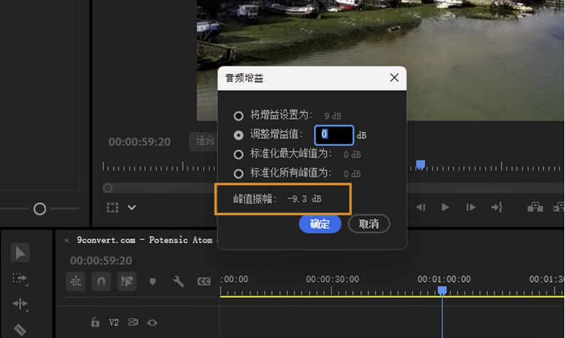将音频降调方法