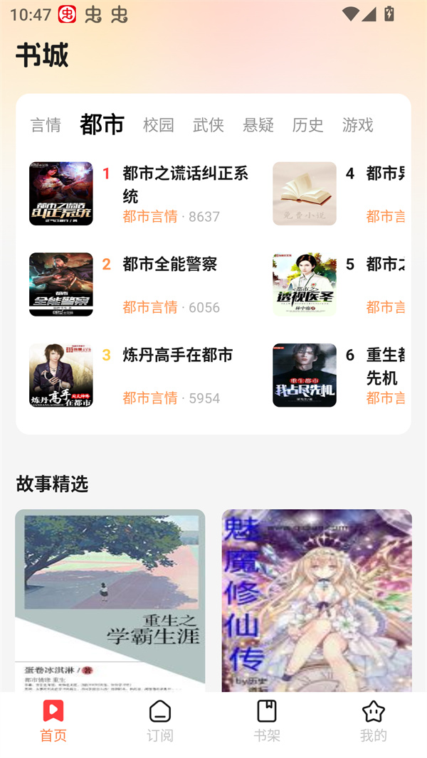 七兔免费阅读全文版 第2张图片