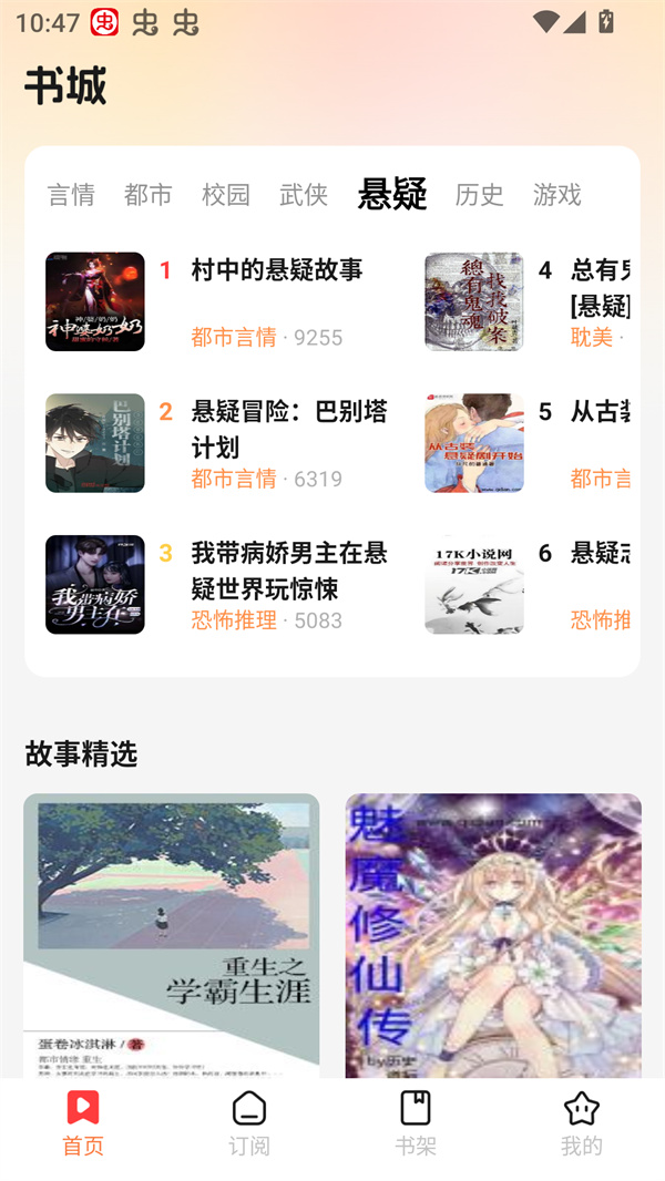 七兔免费阅读全文版 第1张图片