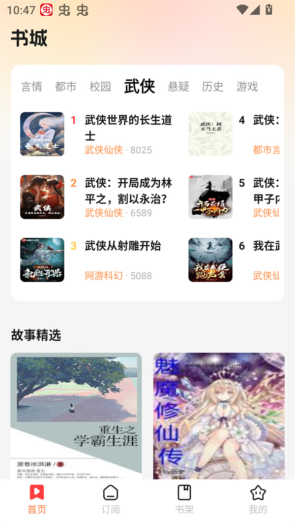 七兔免费阅读全文版 第4张图片