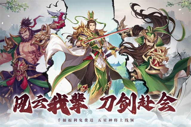 武将无双手游下载 第1张图片