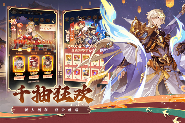 武将无双手游下载 第2张图片