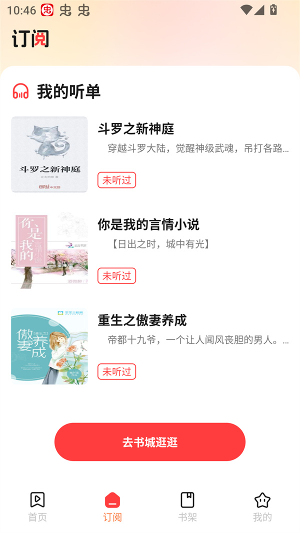 使用方法截图1