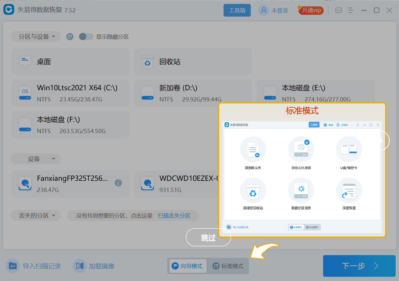 使用方法截图3