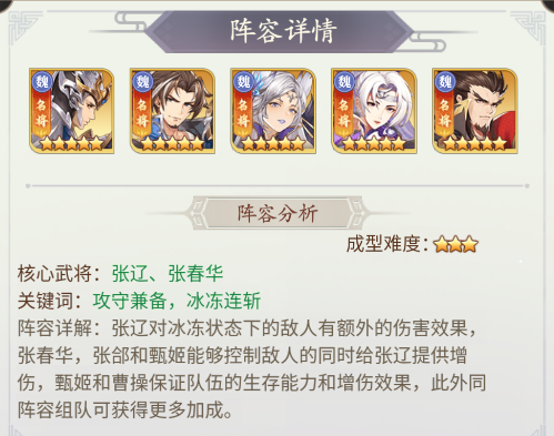 阵容推荐截图3