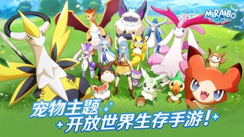 Miraibo GO手游下载 第2张图片
