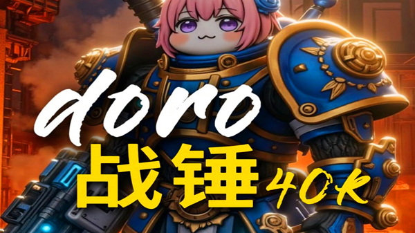 战锤40K手机版游戏大全