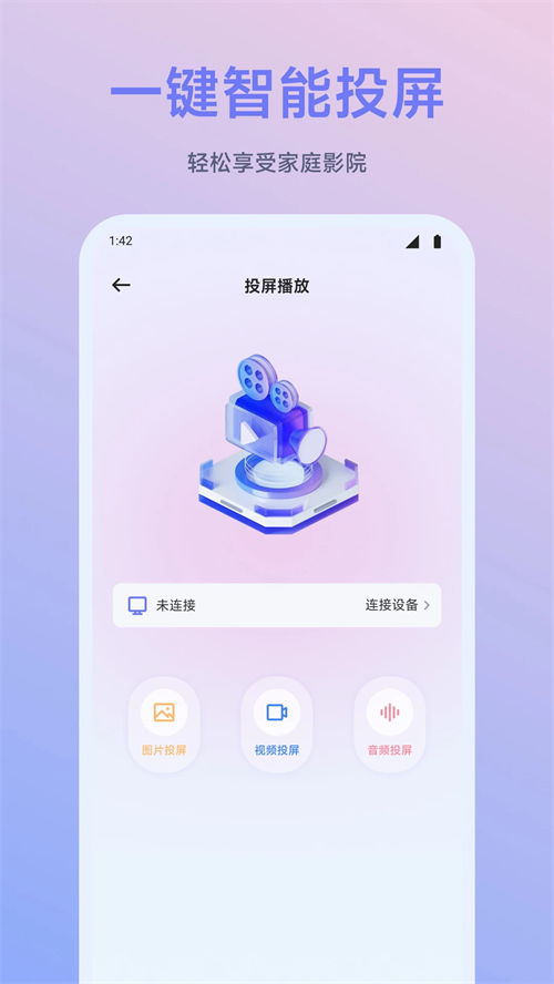 闪映剧场无广告最新版 第1张图片