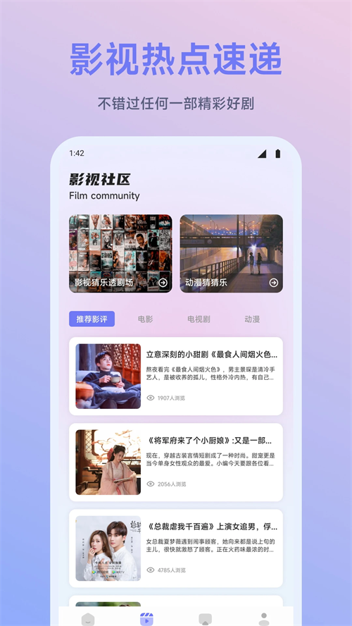 闪映剧场无广告最新版 第4张图片