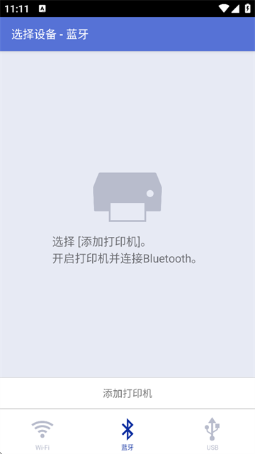 Brother iPrint打印机app下载 第1张图片