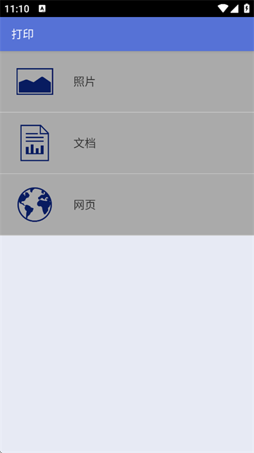 Brother iPrint打印机app下载 第3张图片