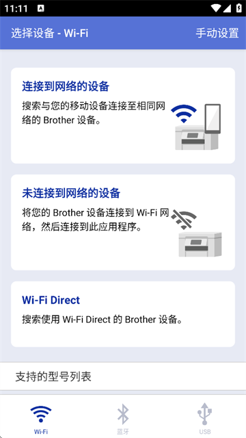 Brother iPrint打印机app下载 第4张图片