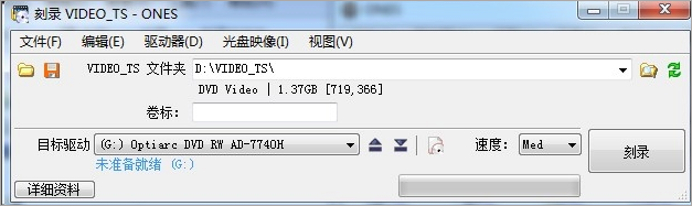 快速刻录光盘3