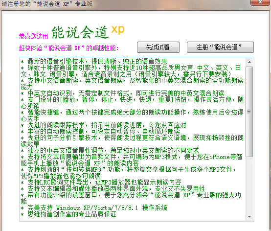 安装使用教程2