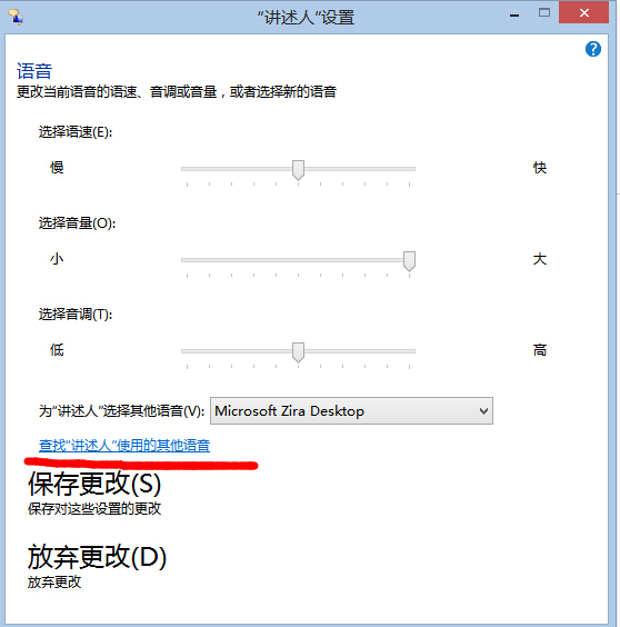 调用语音库2
