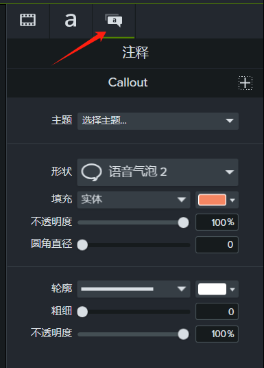 注释标注添加3