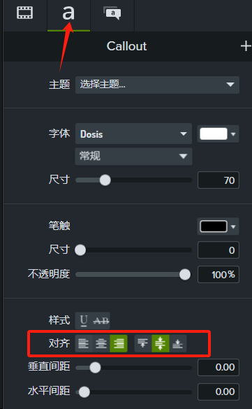 注释标注添加6