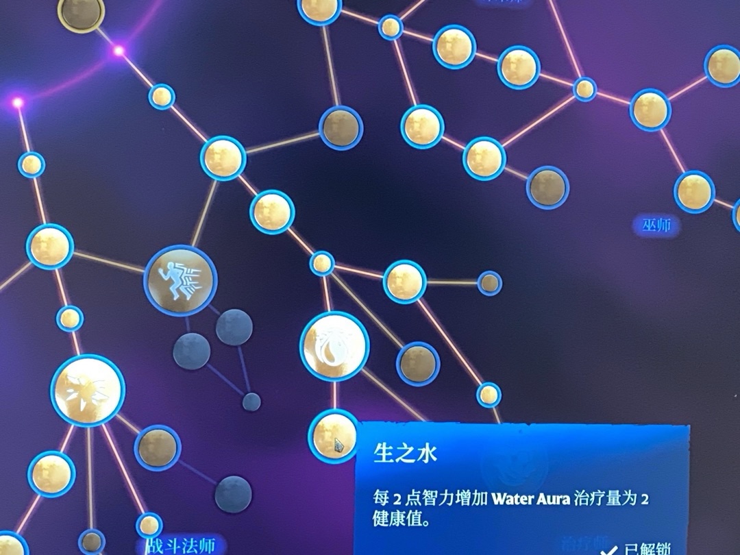 法师天赋加点攻略2