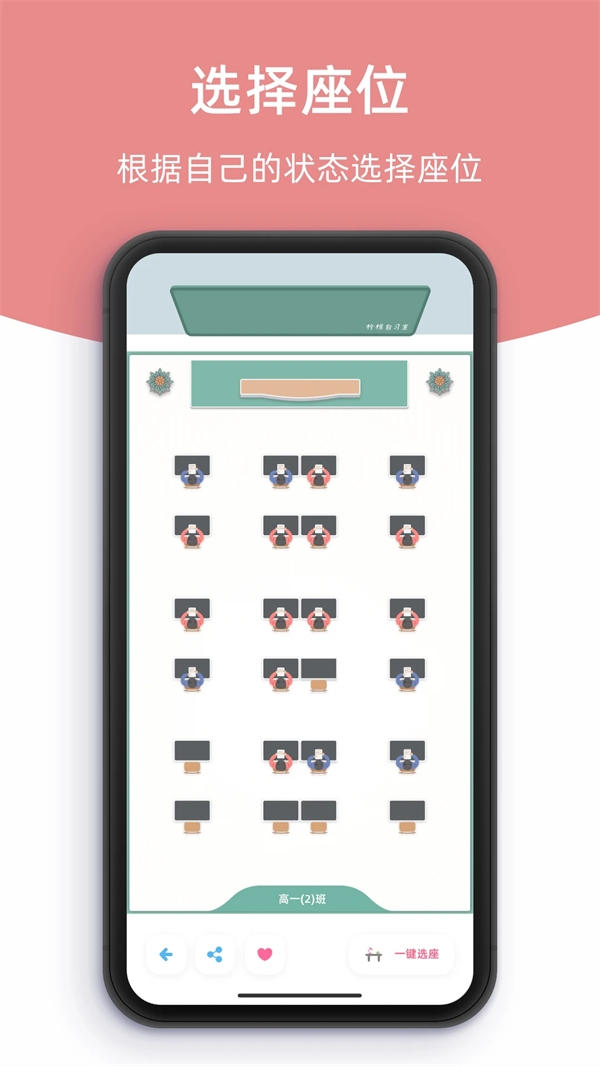 柠檬自习室app 第2张图片