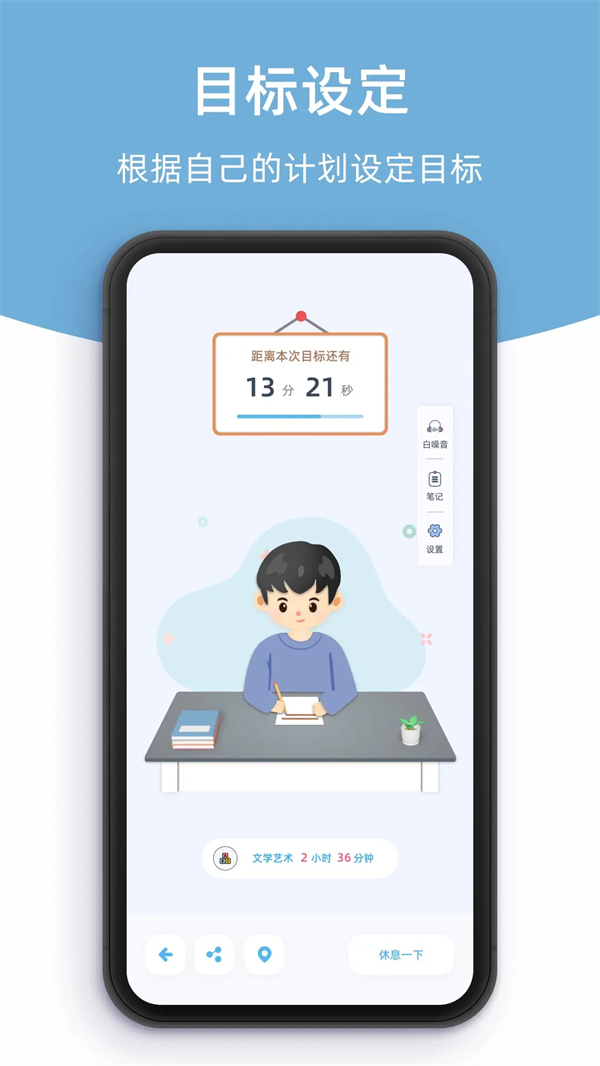 柠檬自习室app 第3张图片