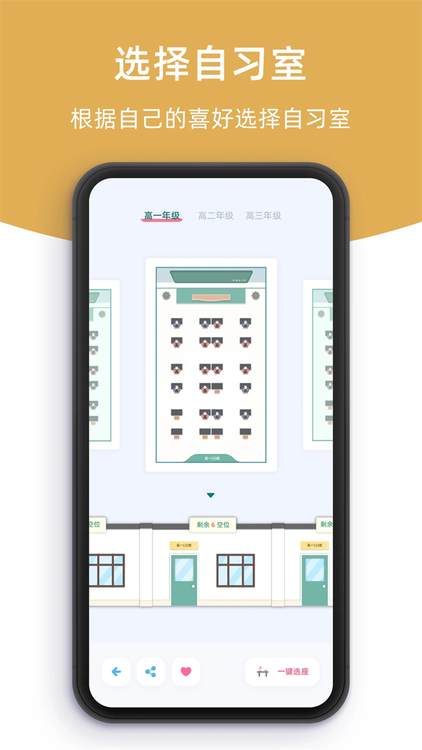 柠檬自习室app 第1张图片