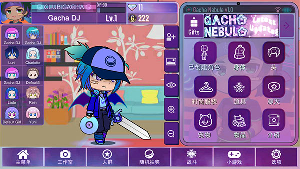 Gacha Nebula官方正版下载 第2张图片