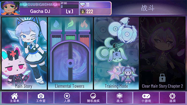Gacha Nebula官方正版下载 第4张图片