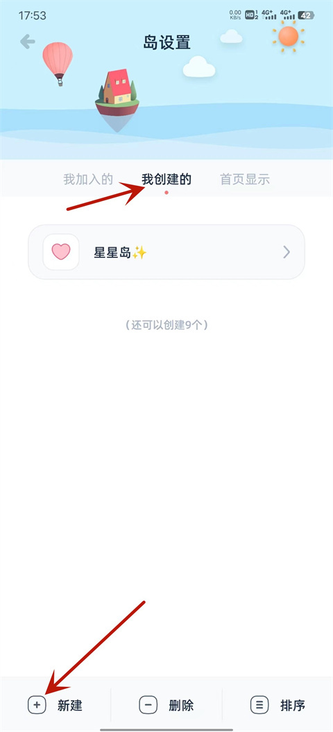 使用教程截图2