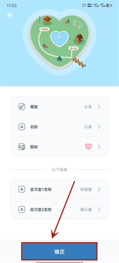 使用教程截图3