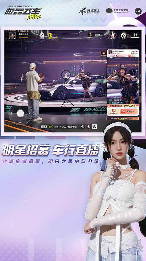 极品飞车手游在线移动版下载 第3张图片